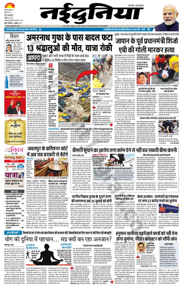NaiDunia Indore