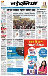 NaiDunia Indore - July 10, 2022 July 10, 2022