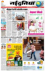 NaiDunia Indore - July 11, 2022 July 11, 2022