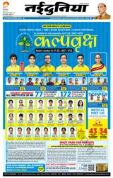 NaiDunia Indore - July 12, 2022 July 12, 2022
