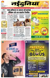 NaiDunia Indore - July 13, 2022 July 13, 2022