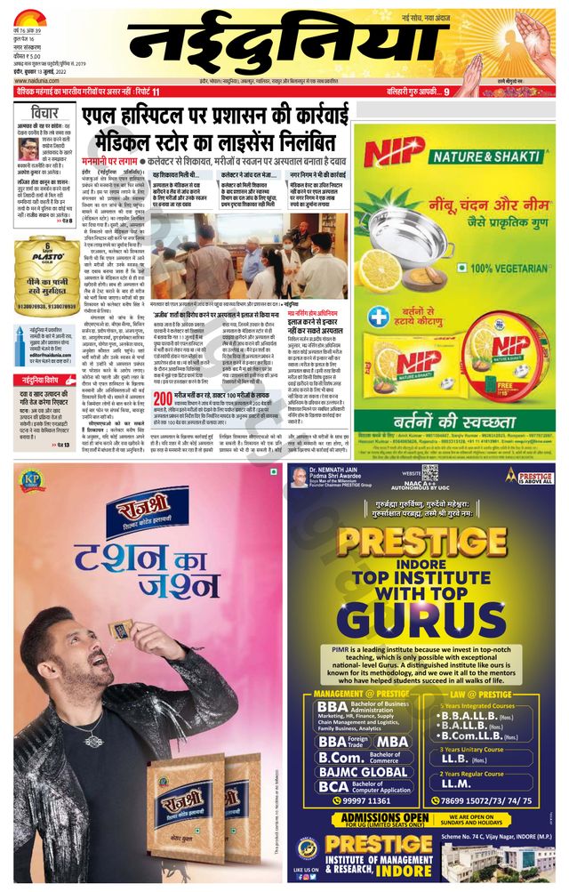 NaiDunia Indore