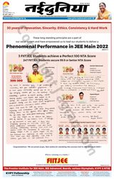 NaiDunia Indore - July 14, 2022 July 14, 2022