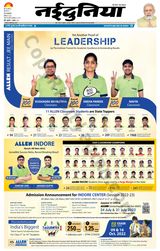 NaiDunia Indore - July 15, 2022 July 15, 2022