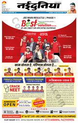 NaiDunia Indore - July 16, 2022 July 16, 2022