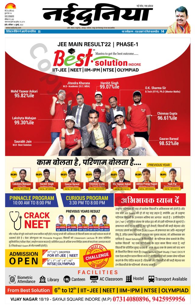 NaiDunia Indore