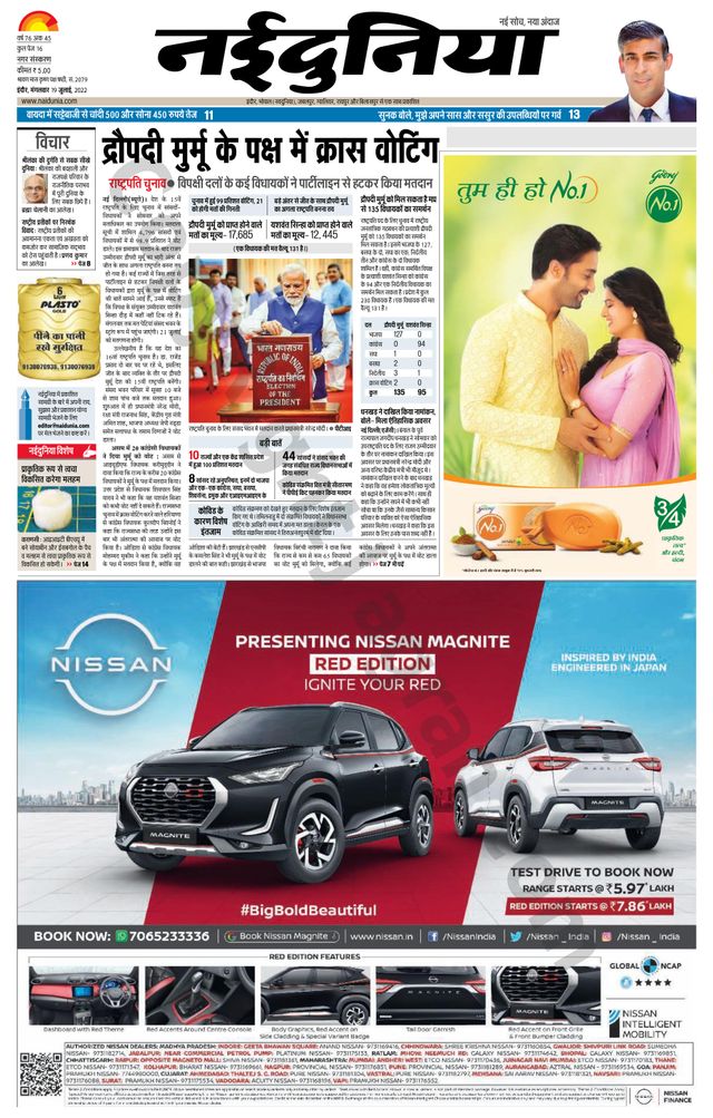 NaiDunia Indore