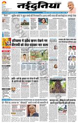 NaiDunia Indore - July 20, 2022 July 20, 2022