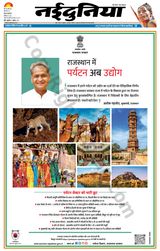 NaiDunia Indore - July 22, 2022 July 22, 2022