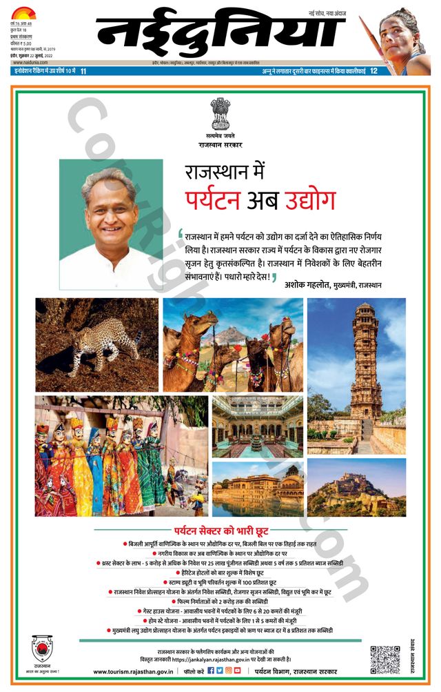 NaiDunia Indore