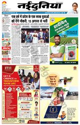 NaiDunia Indore - July 24, 2022 July 24, 2022