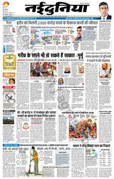 NaiDunia Indore - July 26, 2022 July 26, 2022