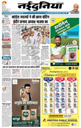 NaiDunia Indore - July 28, 2022 July 28, 2022