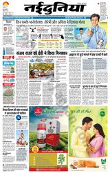 NaiDunia Indore - August 01, 2022 August 01, 2022