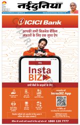 NaiDunia Indore - August 02, 2022 August 02, 2022