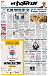 NaiDunia Indore - August 05, 2022 August 05, 2022