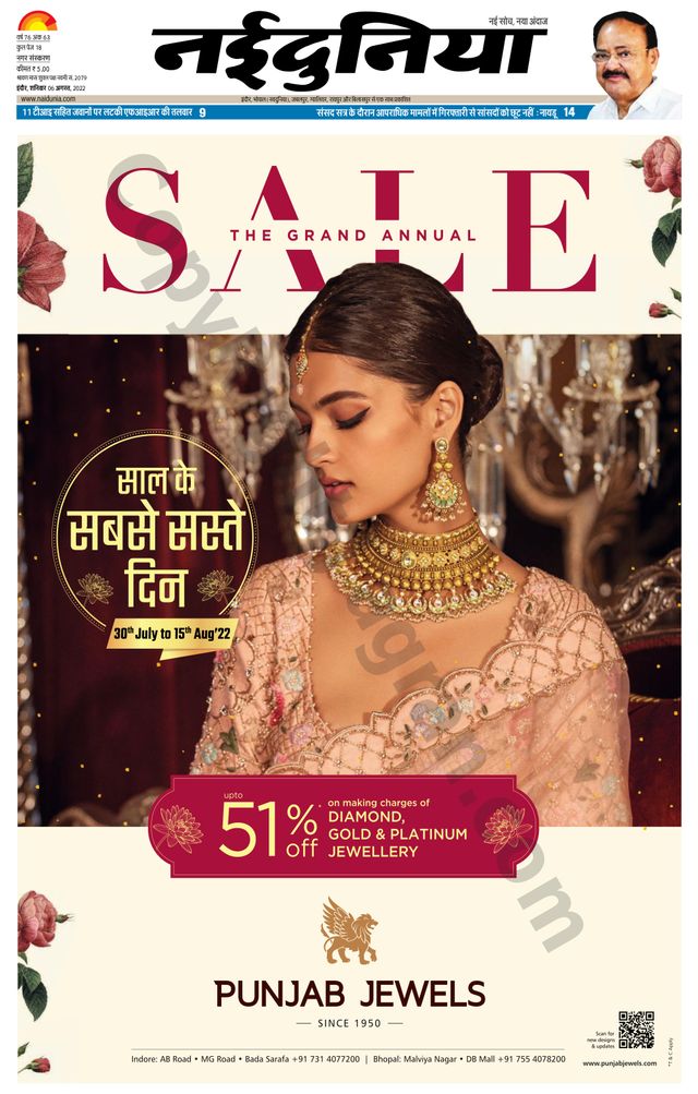 NaiDunia Indore
