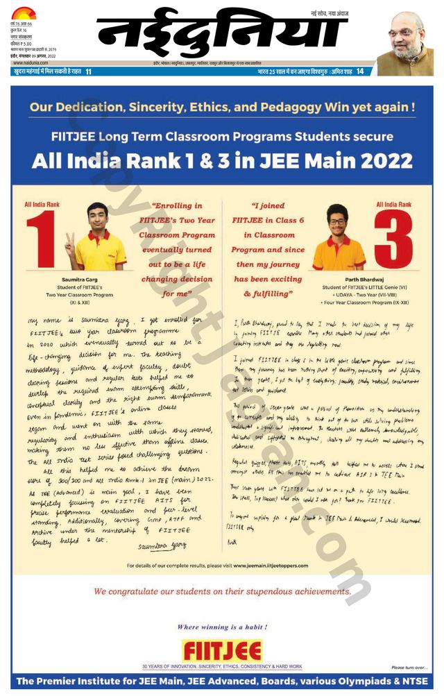 NaiDunia Indore