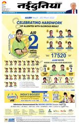NaiDunia Indore - August 10, 2022 August 10, 2022