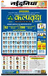 NaiDunia Indore - August 11, 2022 August 11, 2022