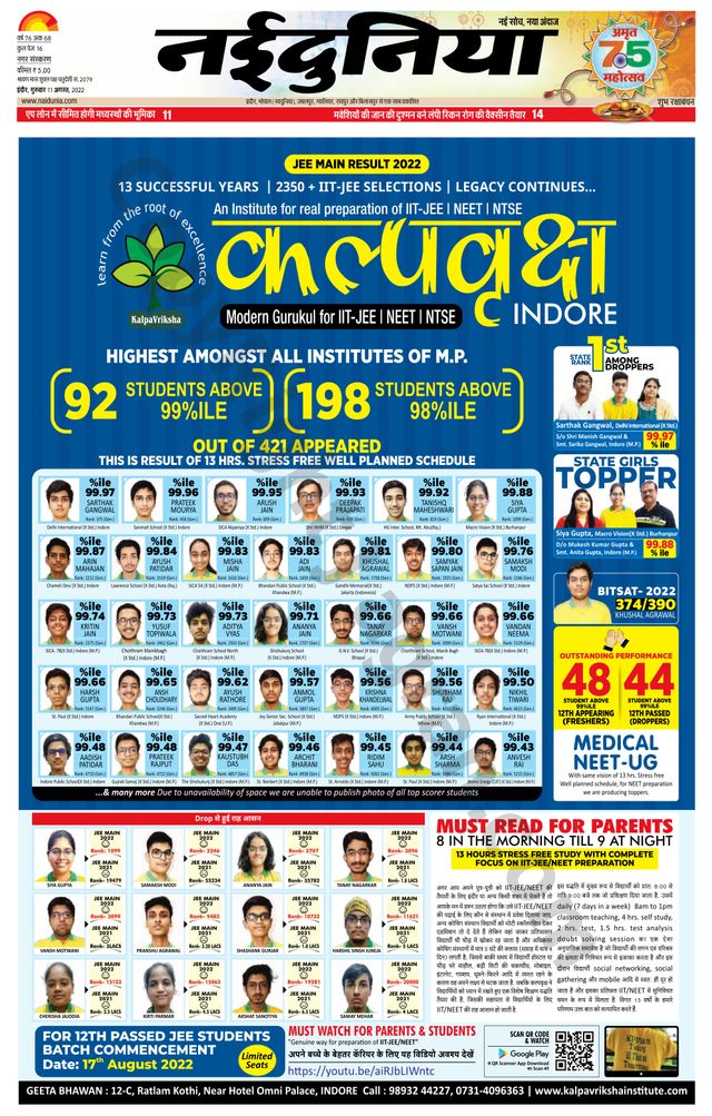NaiDunia Indore