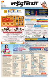 NaiDunia Indore - August 13, 2022 August 13, 2022