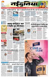 NaiDunia Indore - August 19, 2022 August 19, 2022