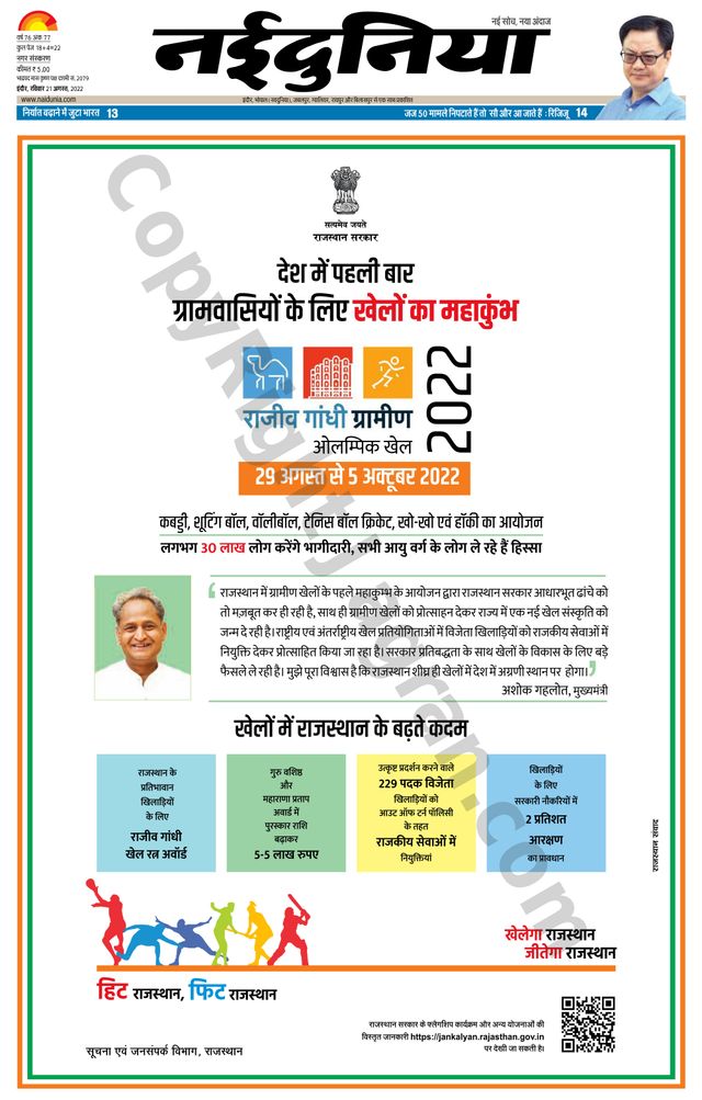 NaiDunia Indore