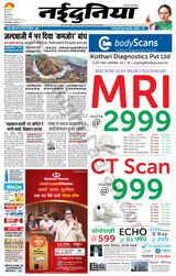 NaiDunia Indore - August 22, 2022 August 22, 2022