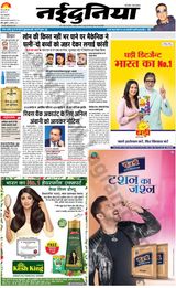 NaiDunia Indore - August 24, 2022 August 24, 2022
