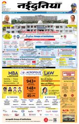 NaiDunia Indore - August 27, 2022 August 27, 2022
