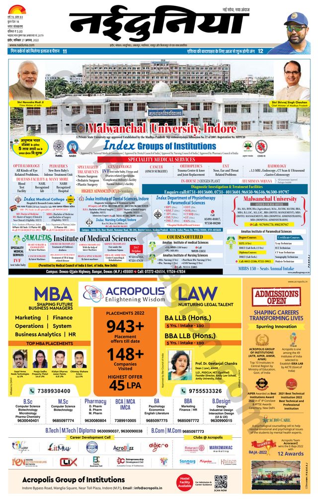 NaiDunia Indore