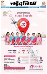 NaiDunia Indore - August 28, 2022 August 28, 2022