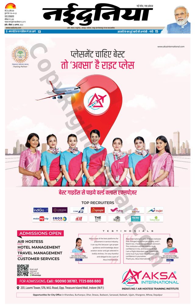 NaiDunia Indore
