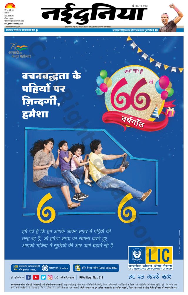 NaiDunia Indore