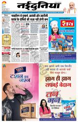 NaiDunia Indore - September 02, 2022 September 02, 2022