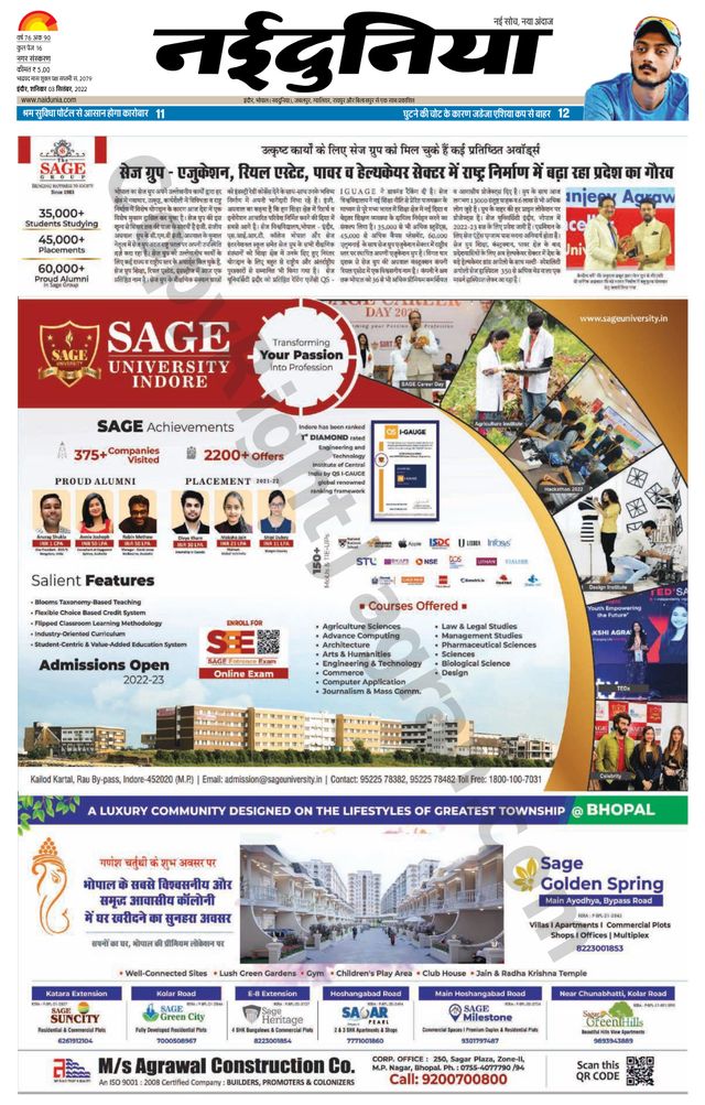 NaiDunia Indore
