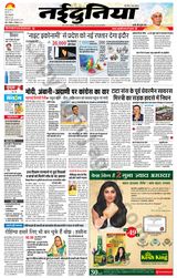 NaiDunia Indore - September 05, 2022 September 05, 2022