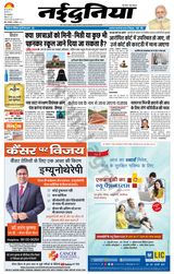 NaiDunia Indore - September 06, 2022 September 06, 2022
