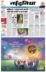 NaiDunia Indore - September 07, 2022 September 07, 2022