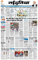 NaiDunia Indore - September 08, 2022 September 08, 2022