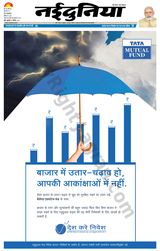 NaiDunia Indore - September 09, 2022 September 09, 2022