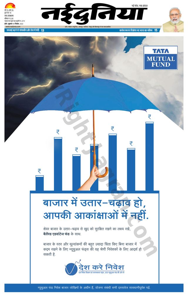 NaiDunia Indore