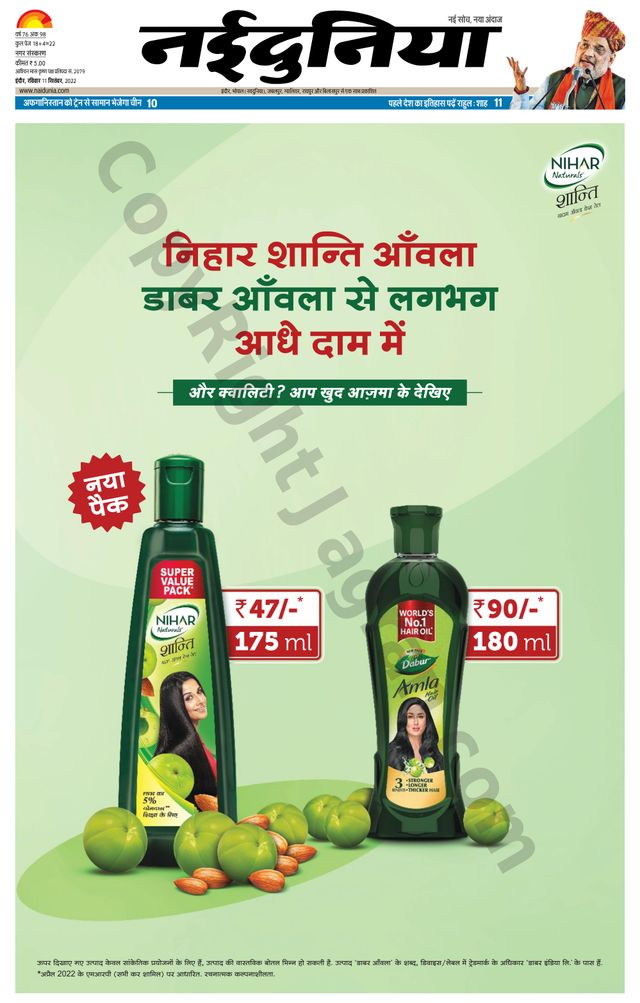 NaiDunia Indore