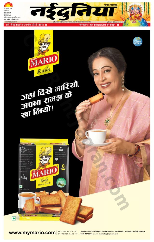 NaiDunia Indore