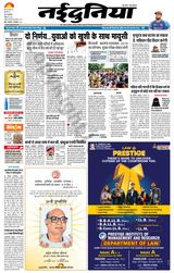 NaiDunia Indore - September 20, 2022 September 20, 2022