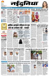 NaiDunia Indore - September 21, 2022 September 21, 2022