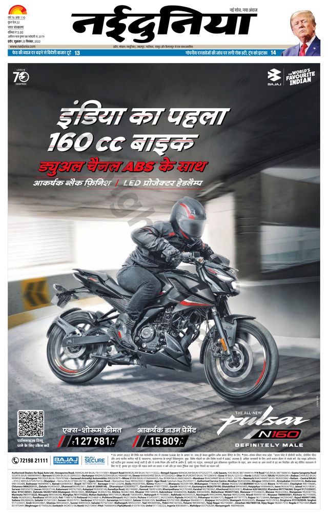 NaiDunia Indore