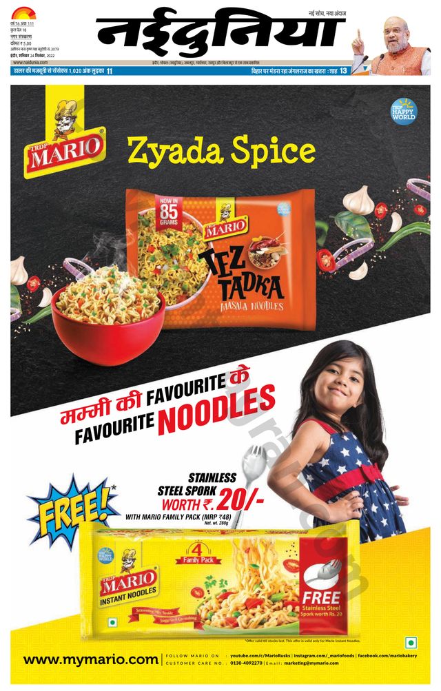 NaiDunia Indore