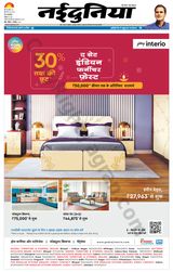NaiDunia Indore - September 25, 2022 September 25, 2022